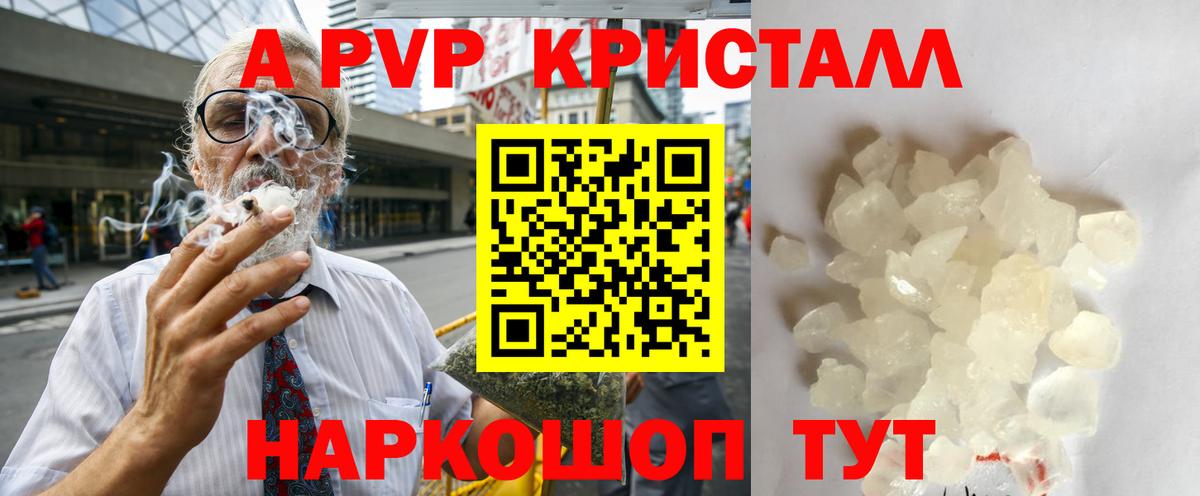 Alfa_PVP Соль Первоуральск