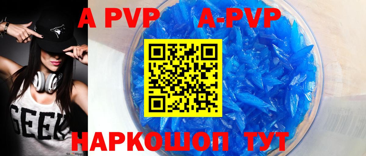 Alfa_PVP СК  Alpha-PVP кристаллы  как найти закладки  Вход с VPN  Альфа ПВП  Первоуральск  Alpha PVP мука 