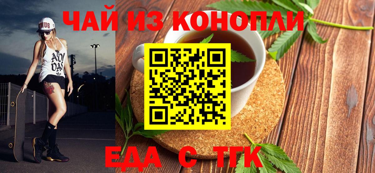 Печенье с ТГК конопля  Вход с VPN  Первоуральск 