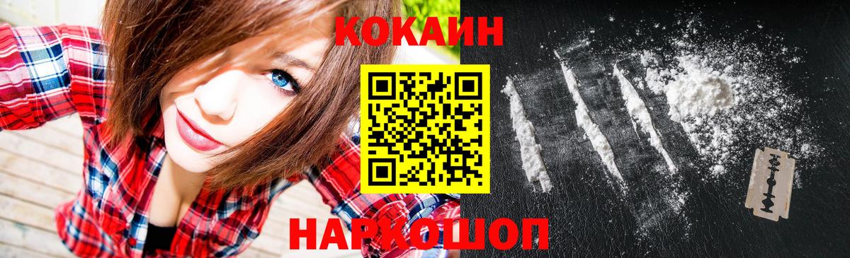 COCAIN 99% Первоуральск