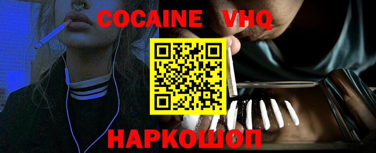 Первоуральск  КОКАИН Columbia  Cocaine  КОКАИН 98%  Вход с VPN 