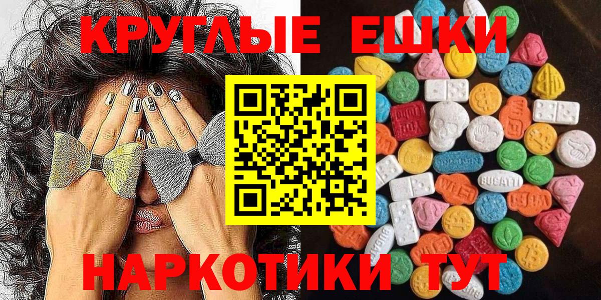 Экстази  Вход с VPN  Первоуральск  ЭКСТАЗИ mix 