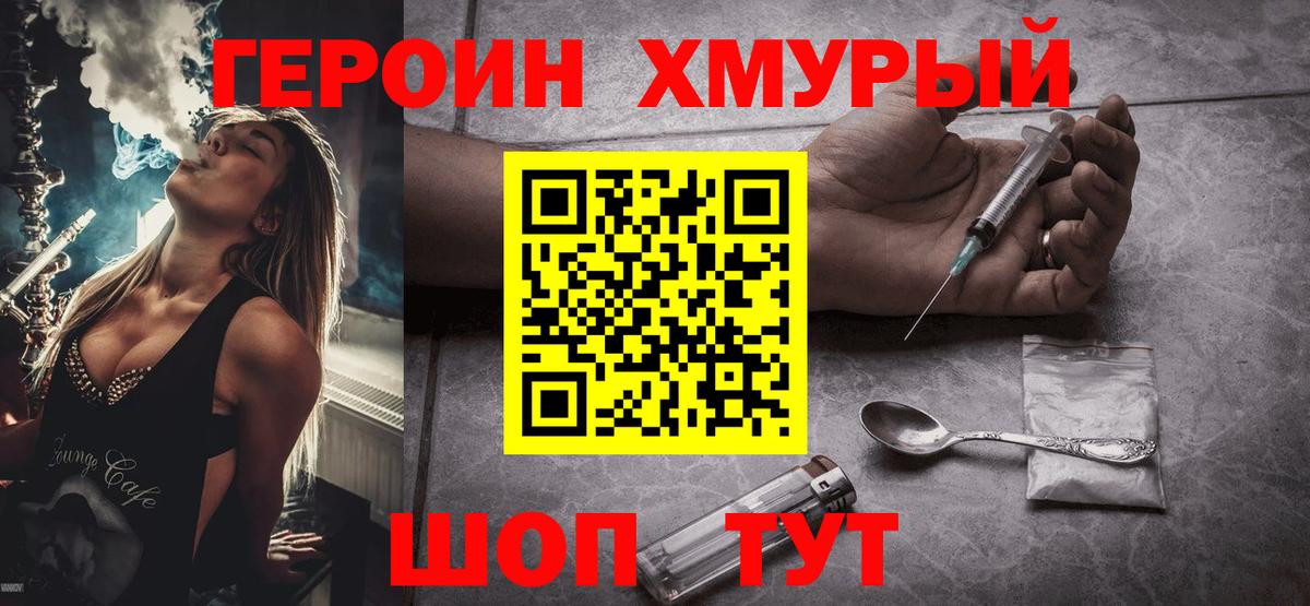 ГЕРОИН Афган Первоуральск
