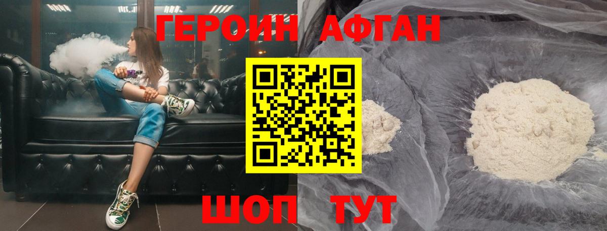 Первоуральск  Героин гречка  Вход с VPN 