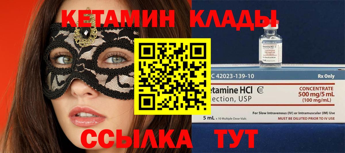КЕТАМИН ketamine  Вход с VPN  КЕТАМИН ketamine  Первоуральск 