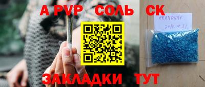а пвп мука Севастополь