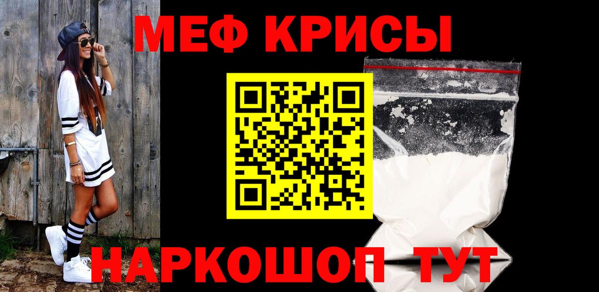 МЯУ-МЯУ VHQ  Меф  Первоуральск  Вход с VPN  МЕФ мяу мяу 