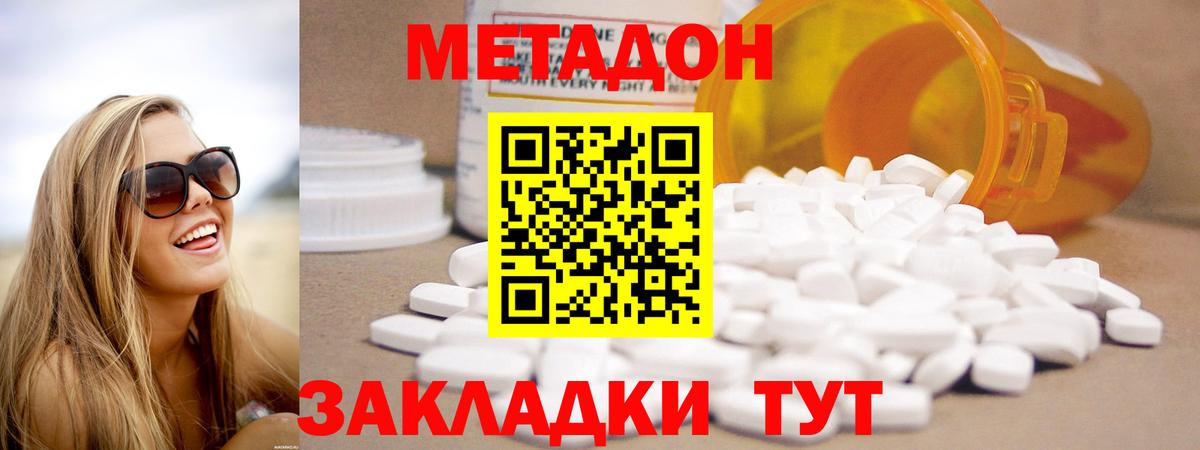 Первоуральск  Метадон белоснежный  Вход с VPN 