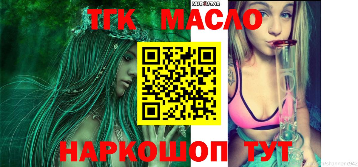 ТГК вейп Первоуральск