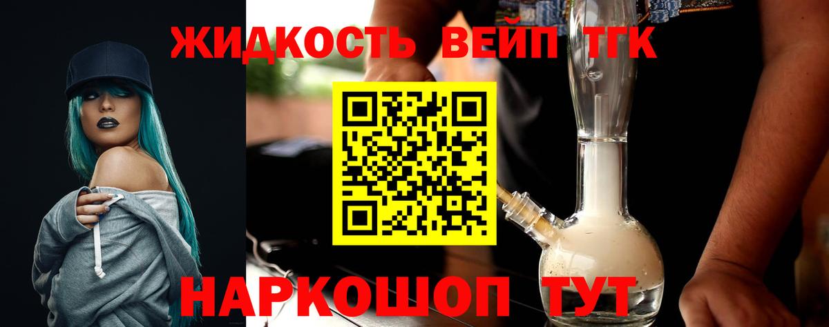 ТГК гашишное масло  Вход с VPN  Первоуральск  Дистиллят ТГК концентрат 