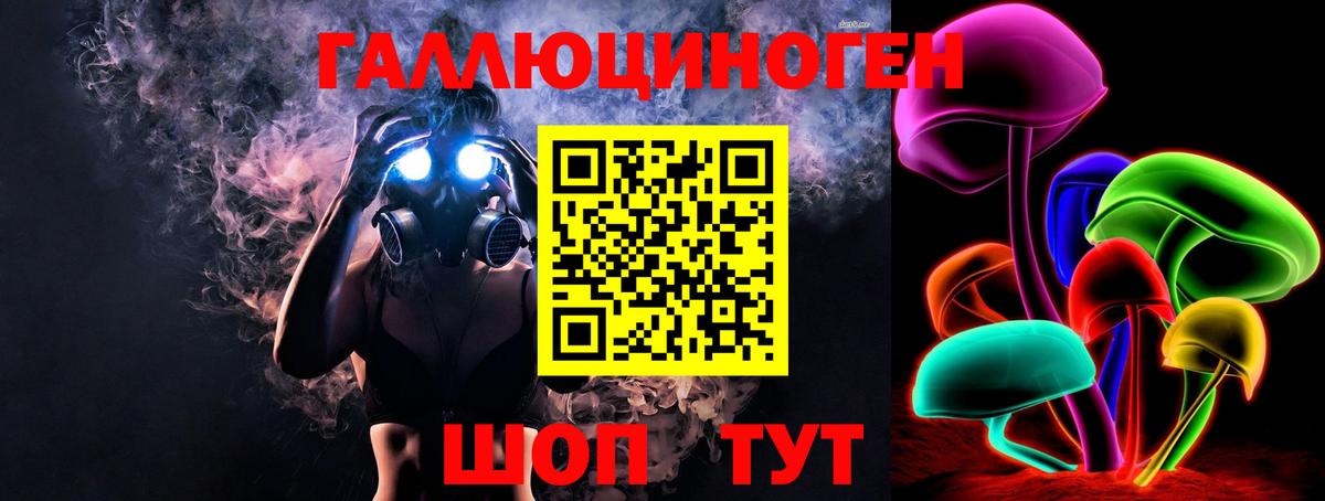 Первоуральск  Галлюциногенные грибы ЛСД  Вход с VPN 
